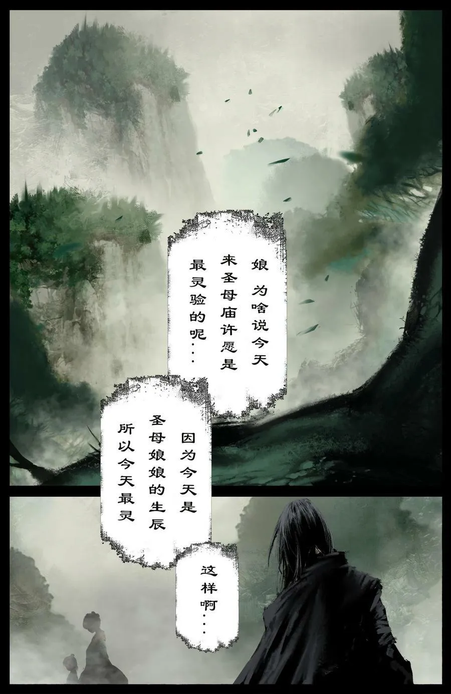 285 听师父的就对了 第2页