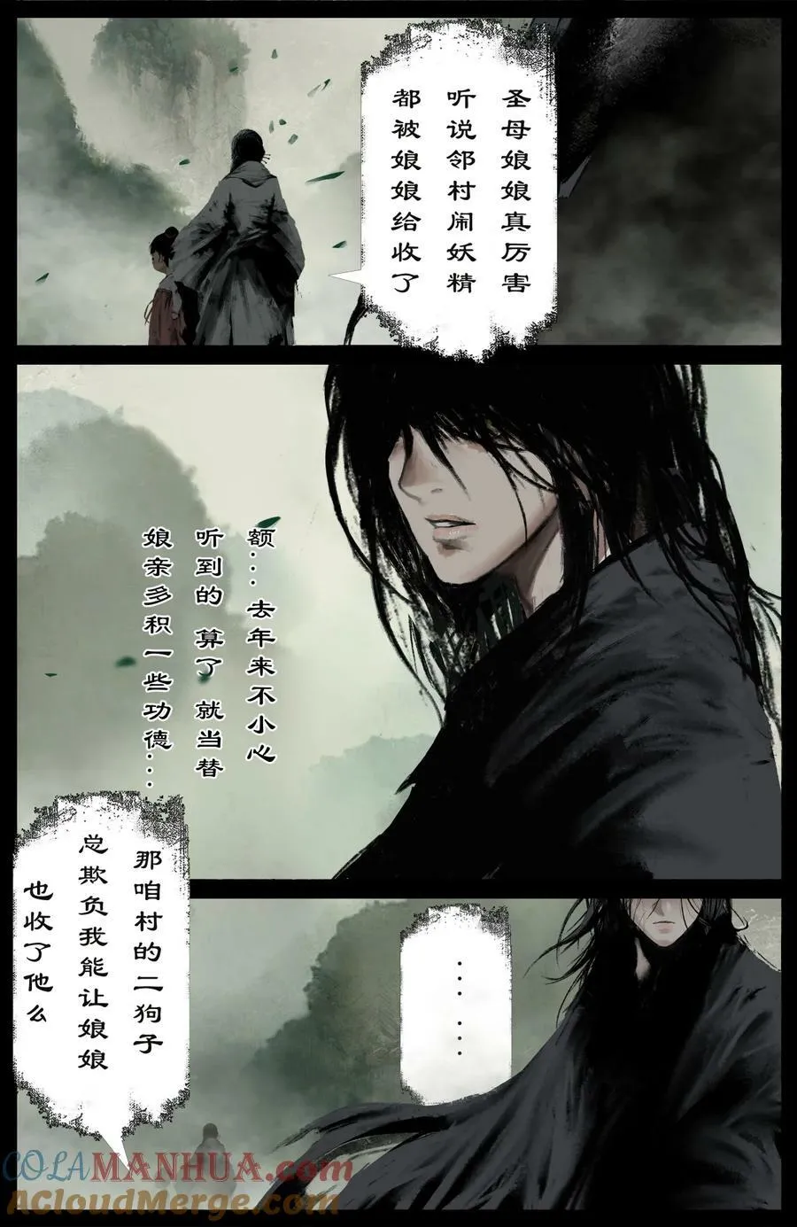 285 听师父的就对了 第3页