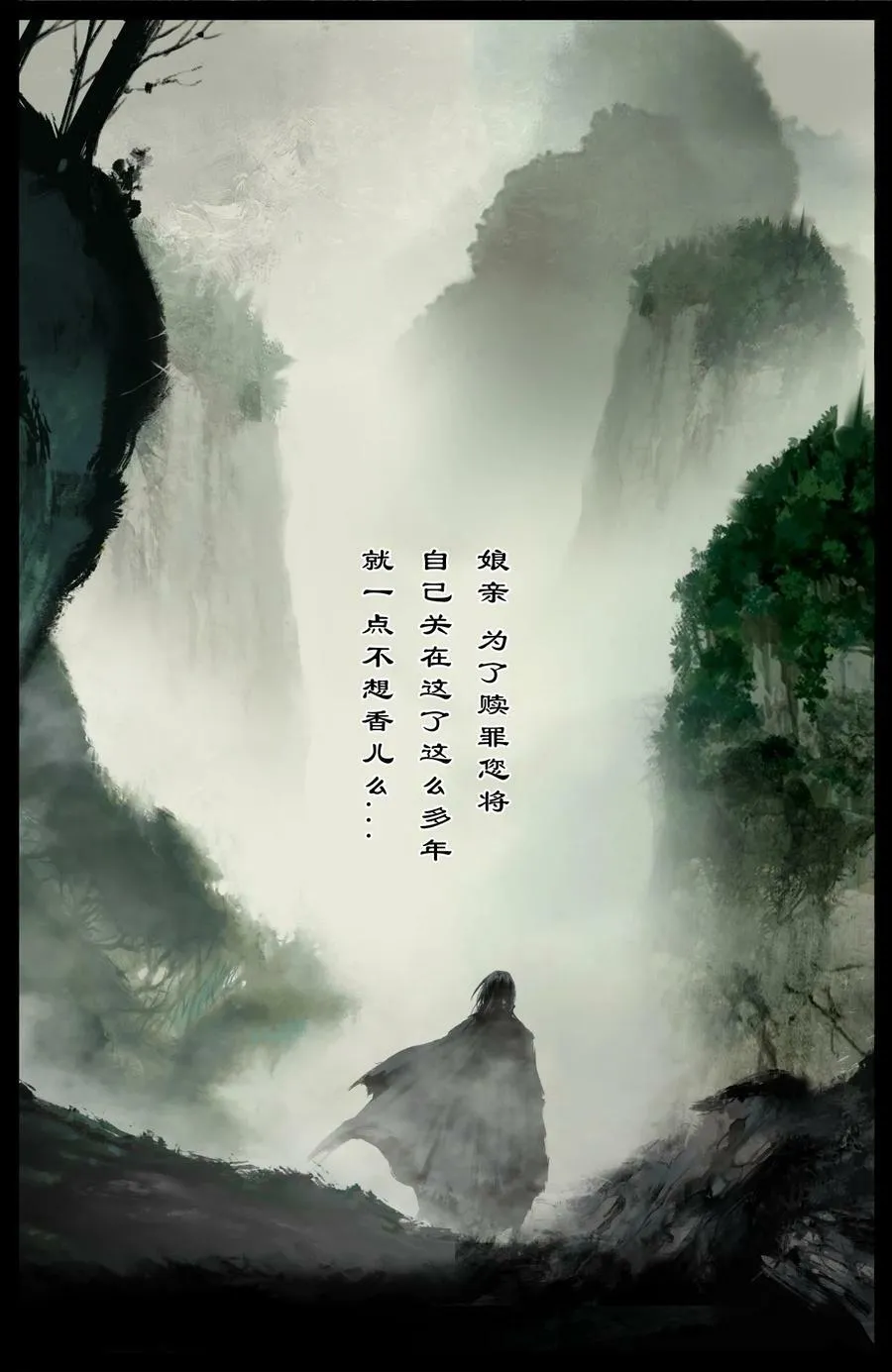 285 听师父的就对了 第4页