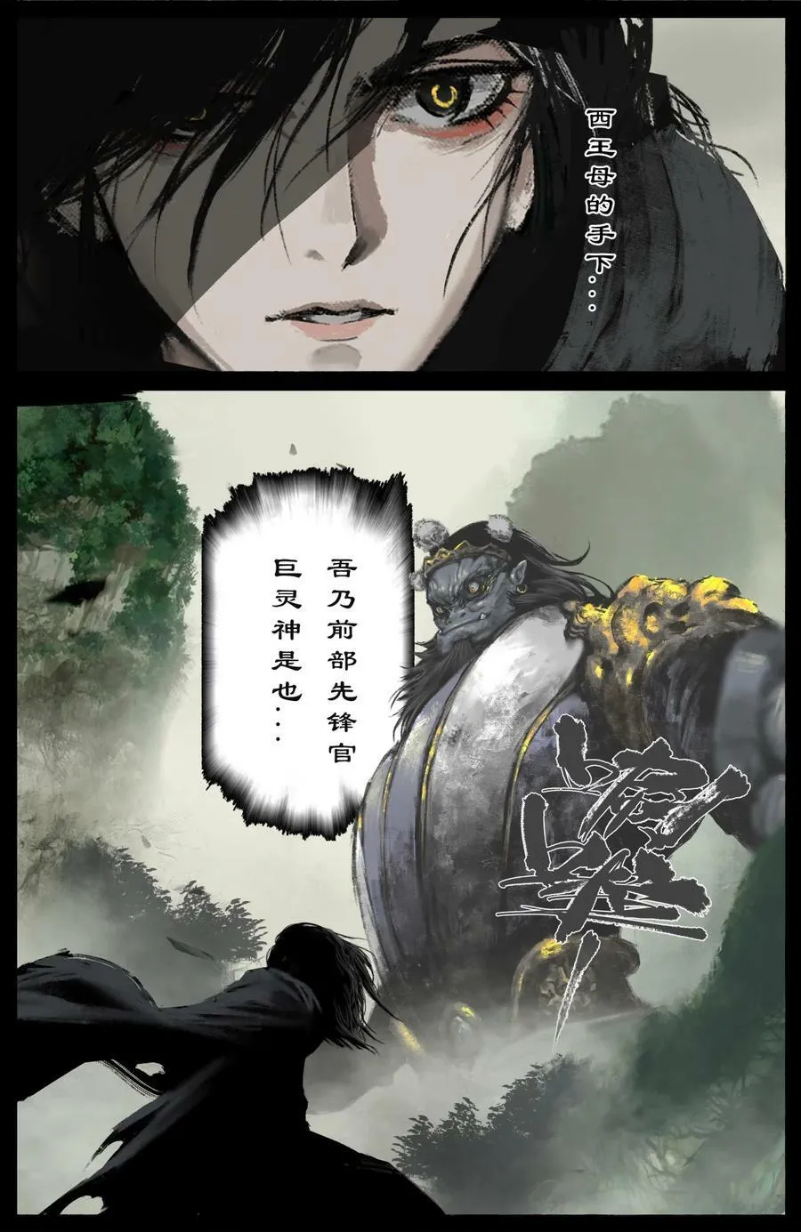 285 听师父的就对了 第6页
