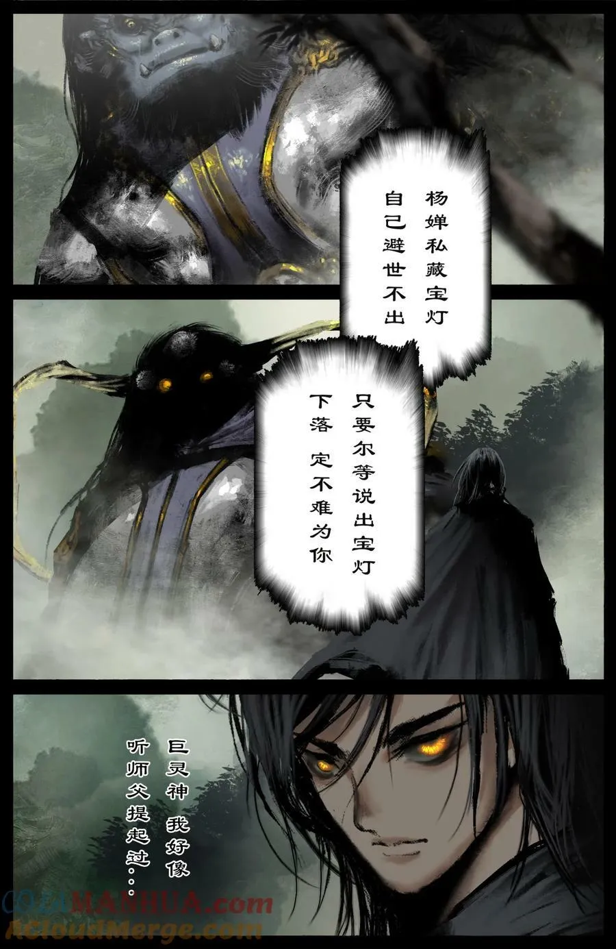 285 听师父的就对了 第7页