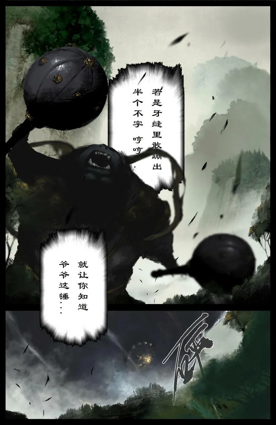 285 听师父的就对了 第8页