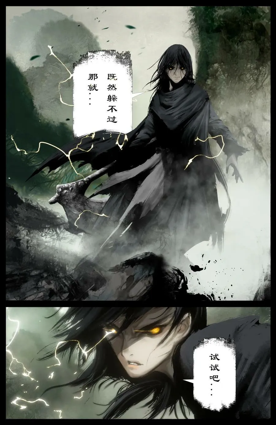 285 听师父的就对了 第10页