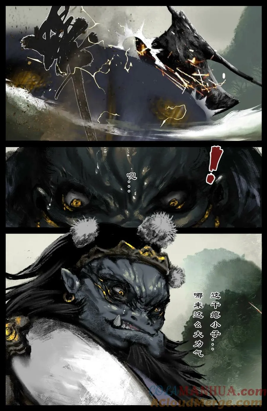285 听师父的就对了 第11页