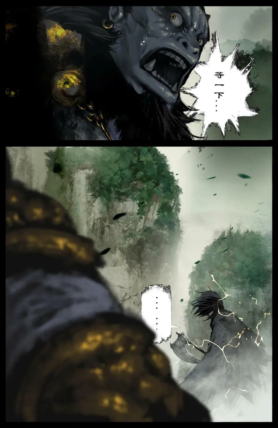 285 听师父的就对了 第12页