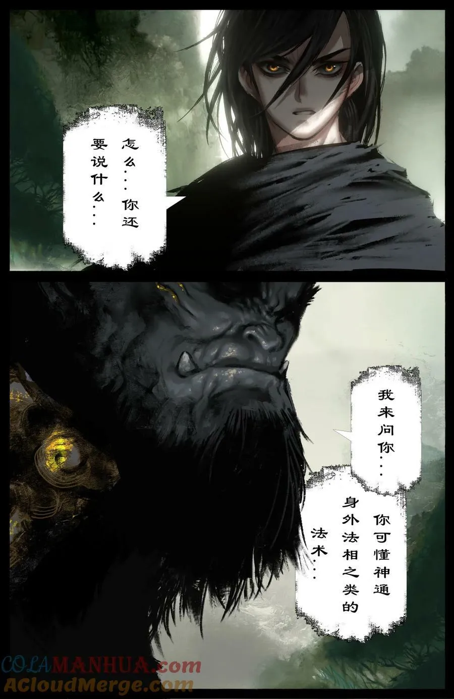285 听师父的就对了 第13页