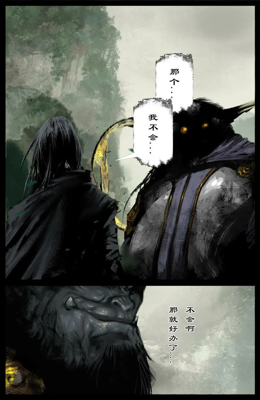 285 听师父的就对了 第14页