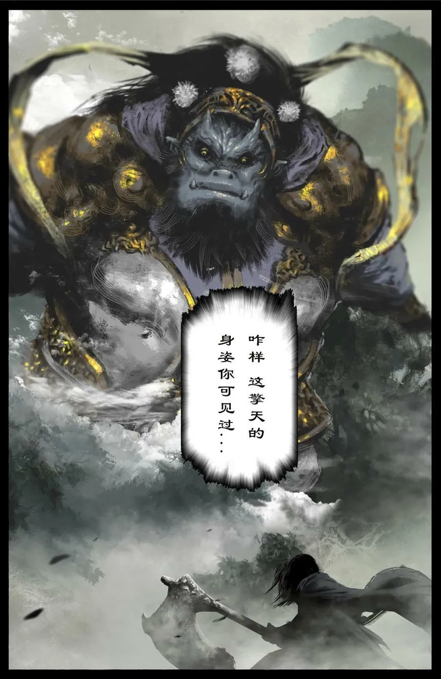 285 听师父的就对了 第16页