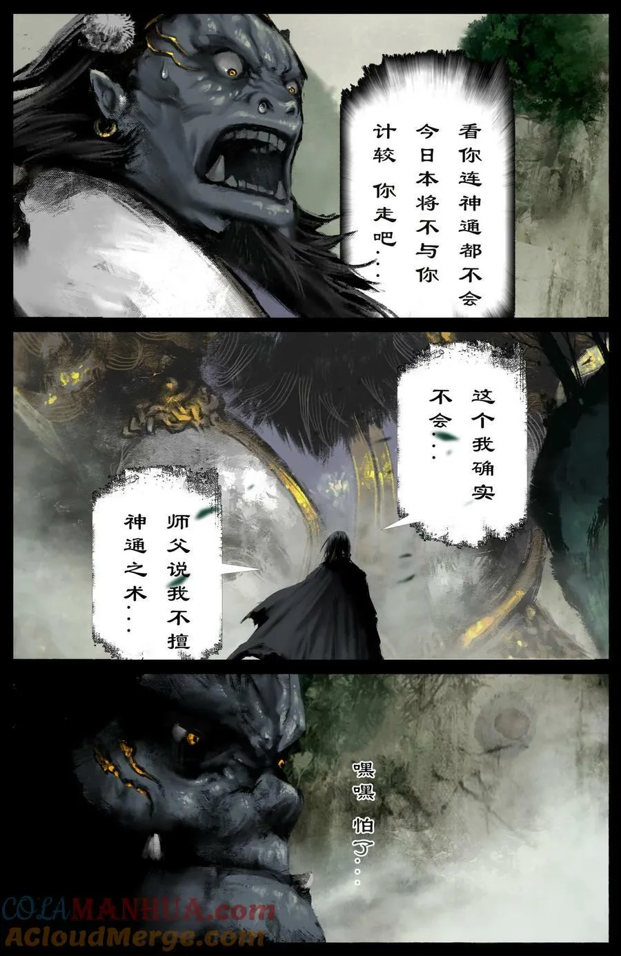 285 听师父的就对了 第17页