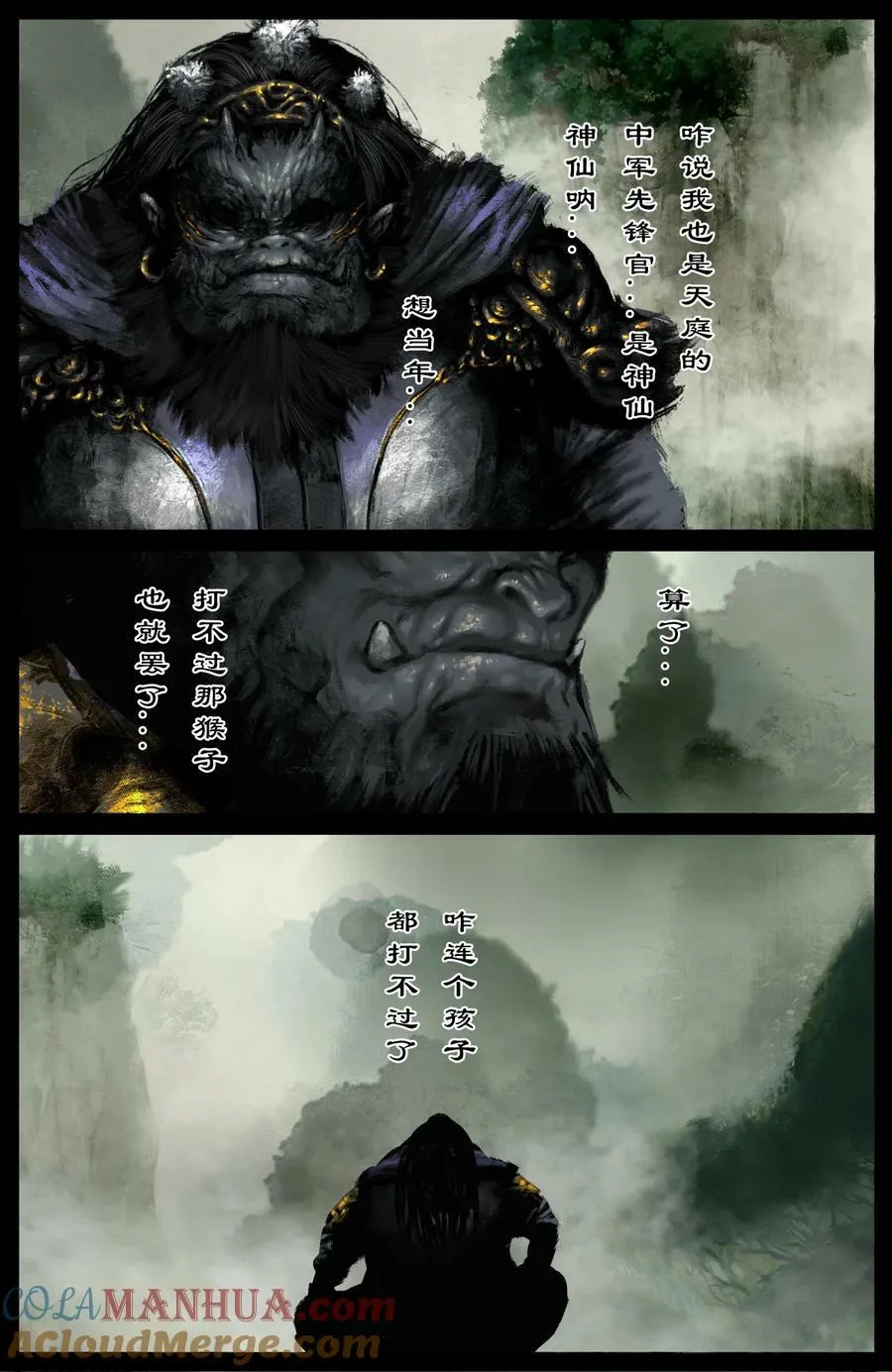 286 蓬莱好孩子 第3页
