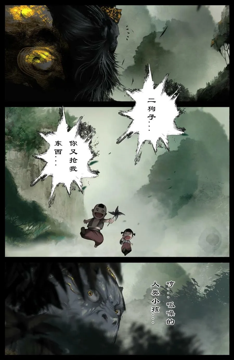 286 蓬莱好孩子 第4页