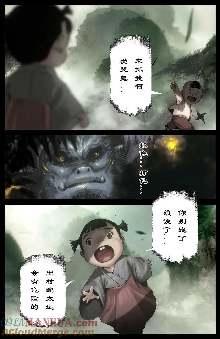 286 蓬莱好孩子 第5页