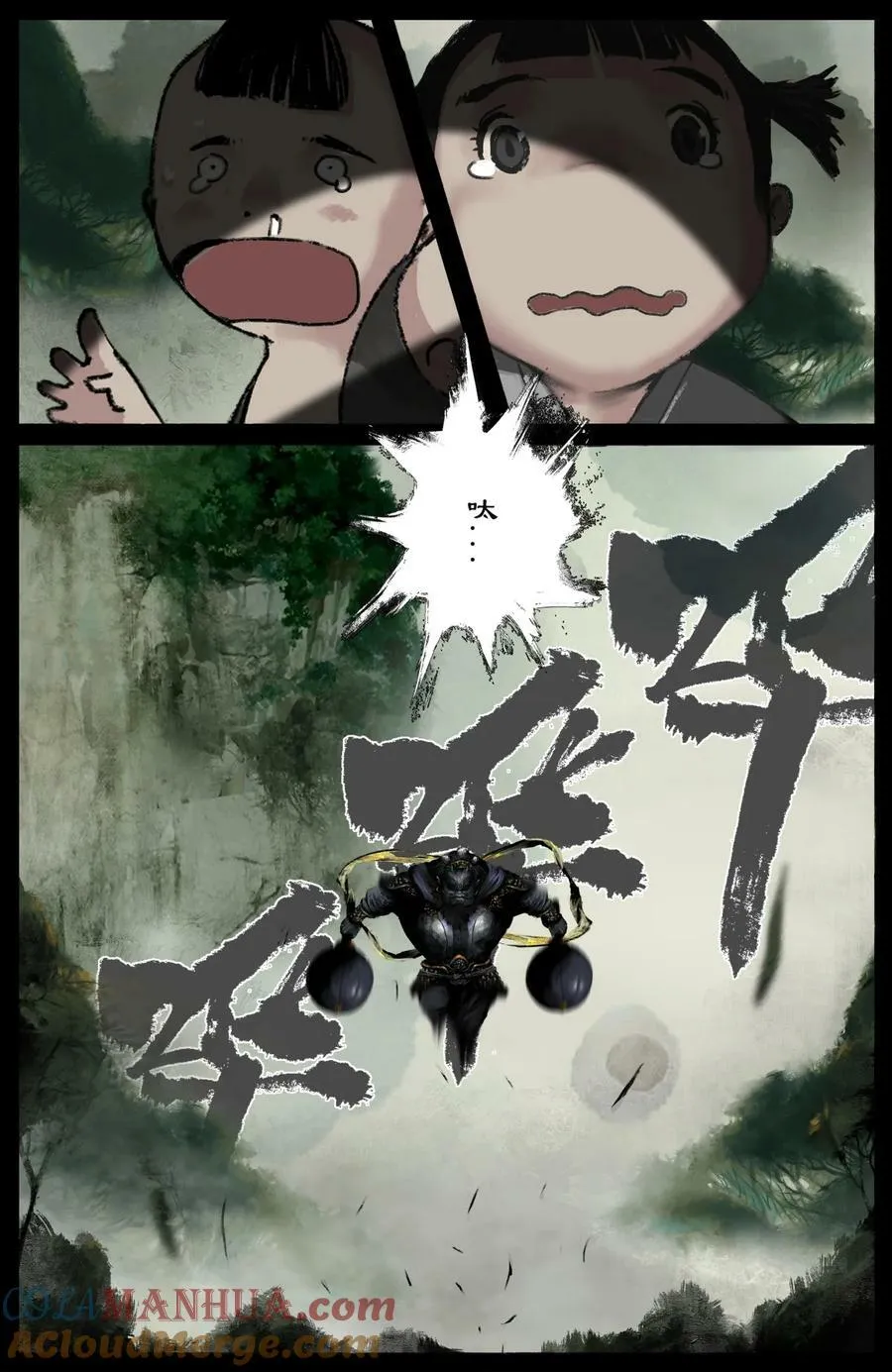 286 蓬莱好孩子 第9页