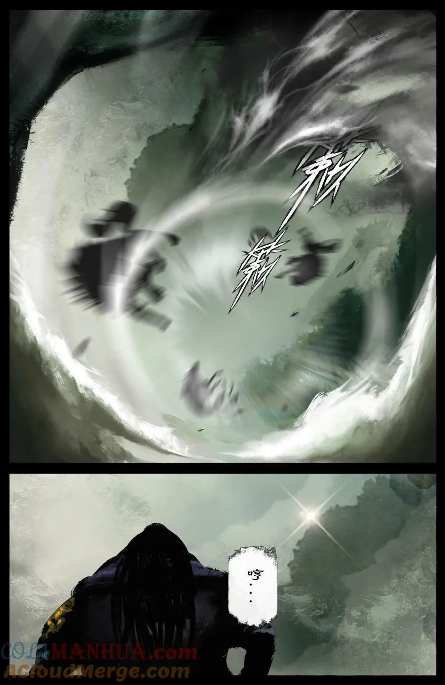286 蓬莱好孩子 第11页