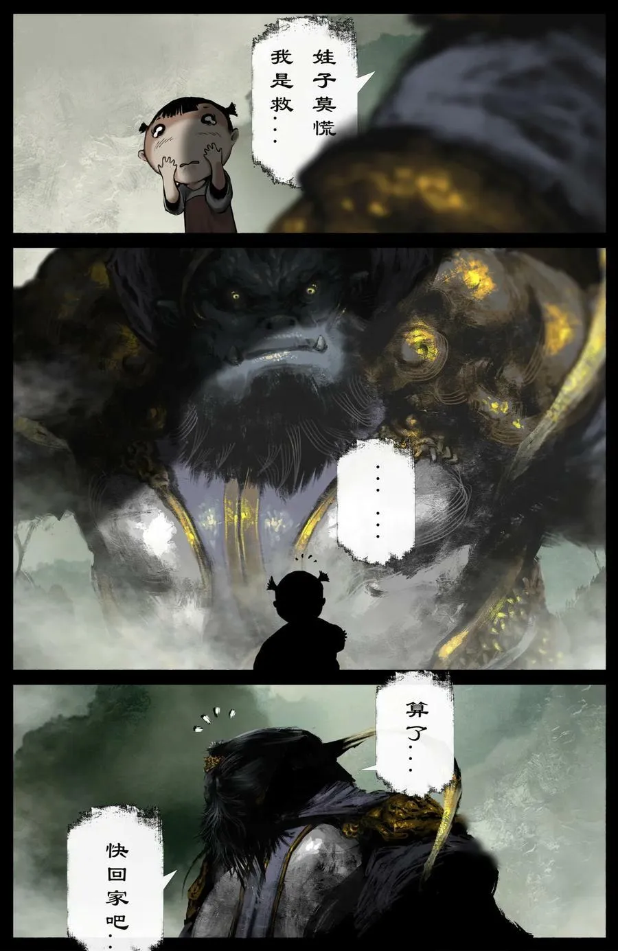 286 蓬莱好孩子 第12页