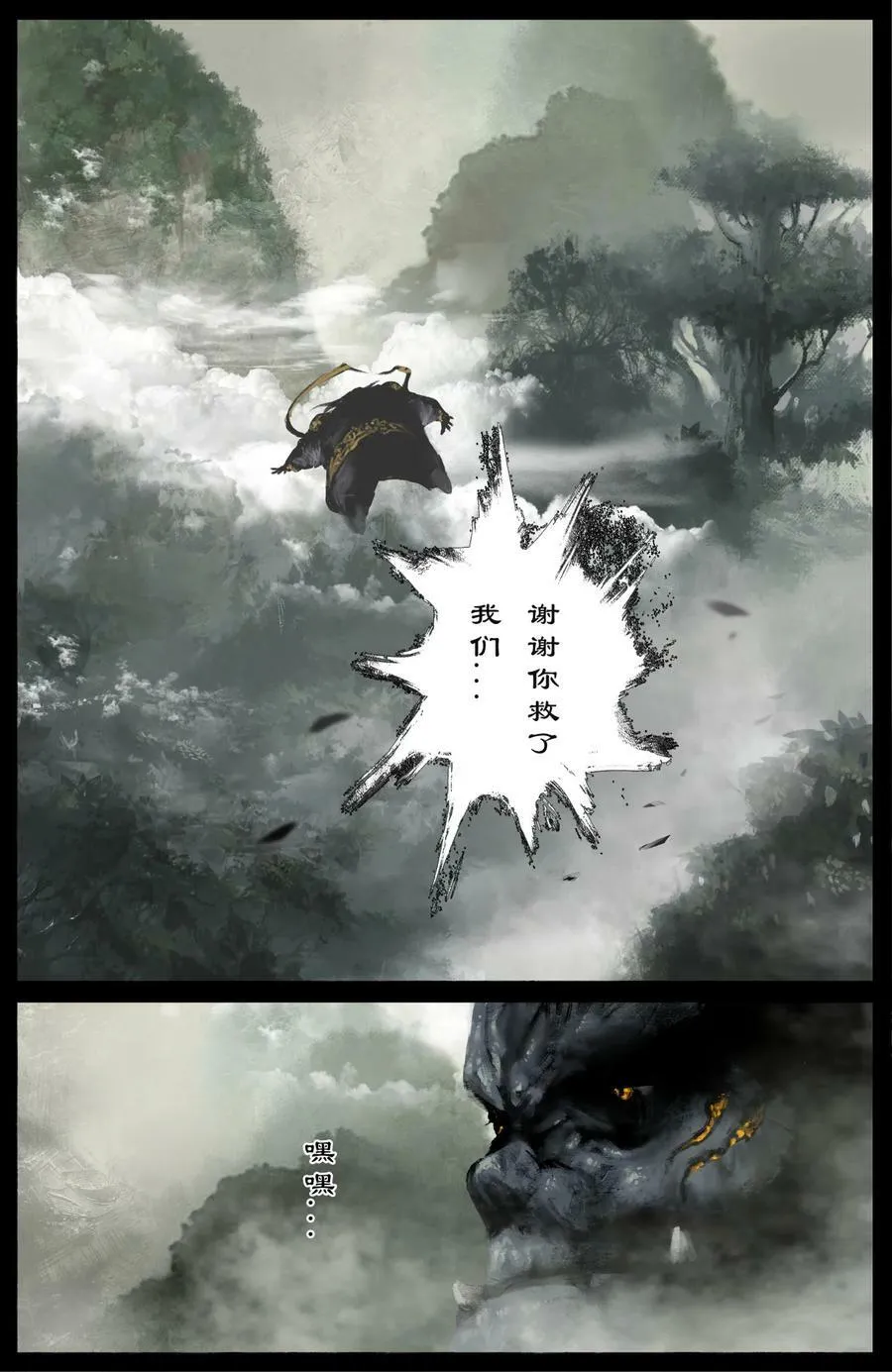 286 蓬莱好孩子 第14页