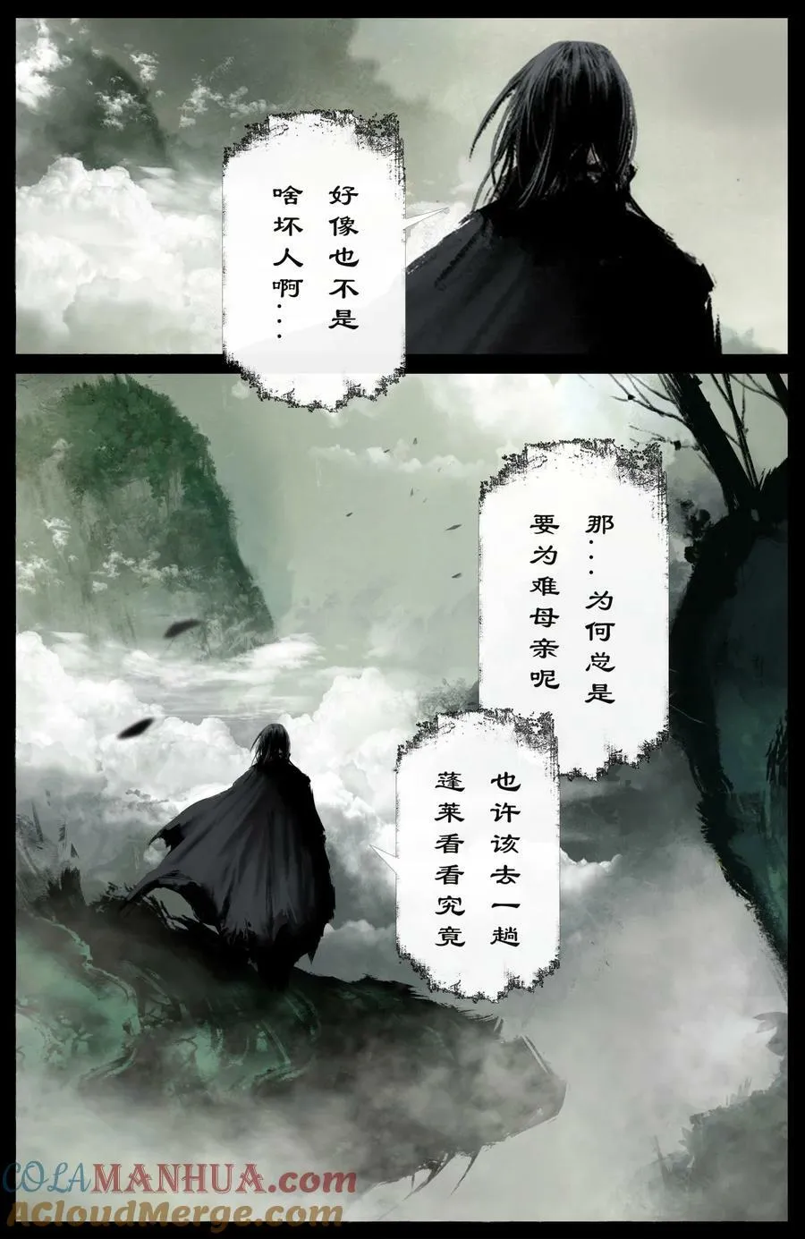 286 蓬莱好孩子 第15页