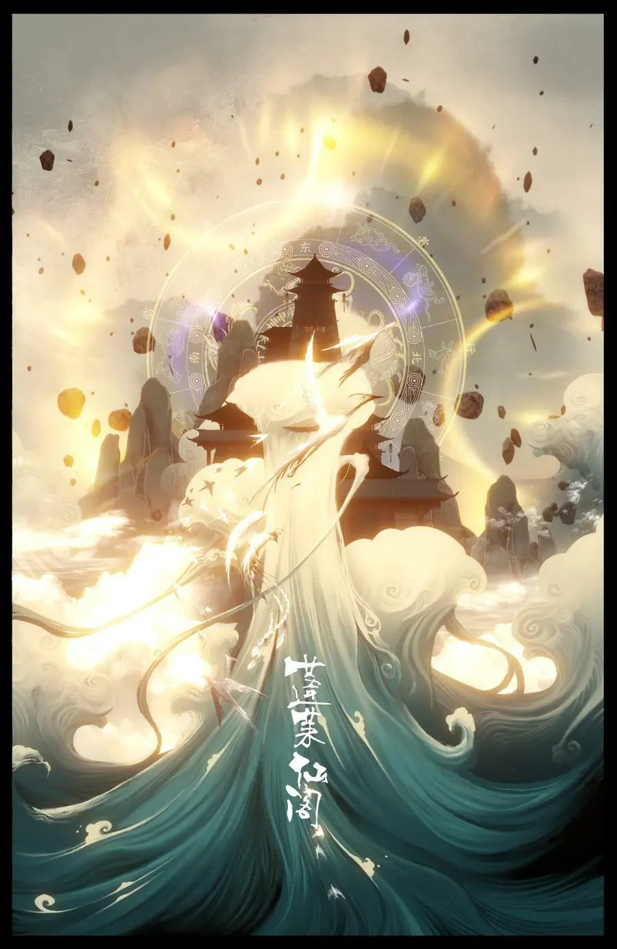 286 蓬莱好孩子 第16页