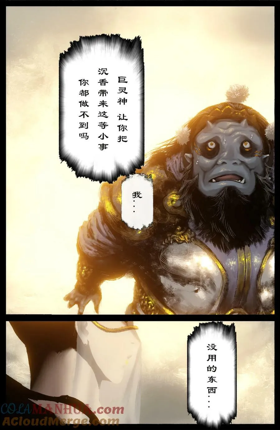 286 蓬莱好孩子 第17页