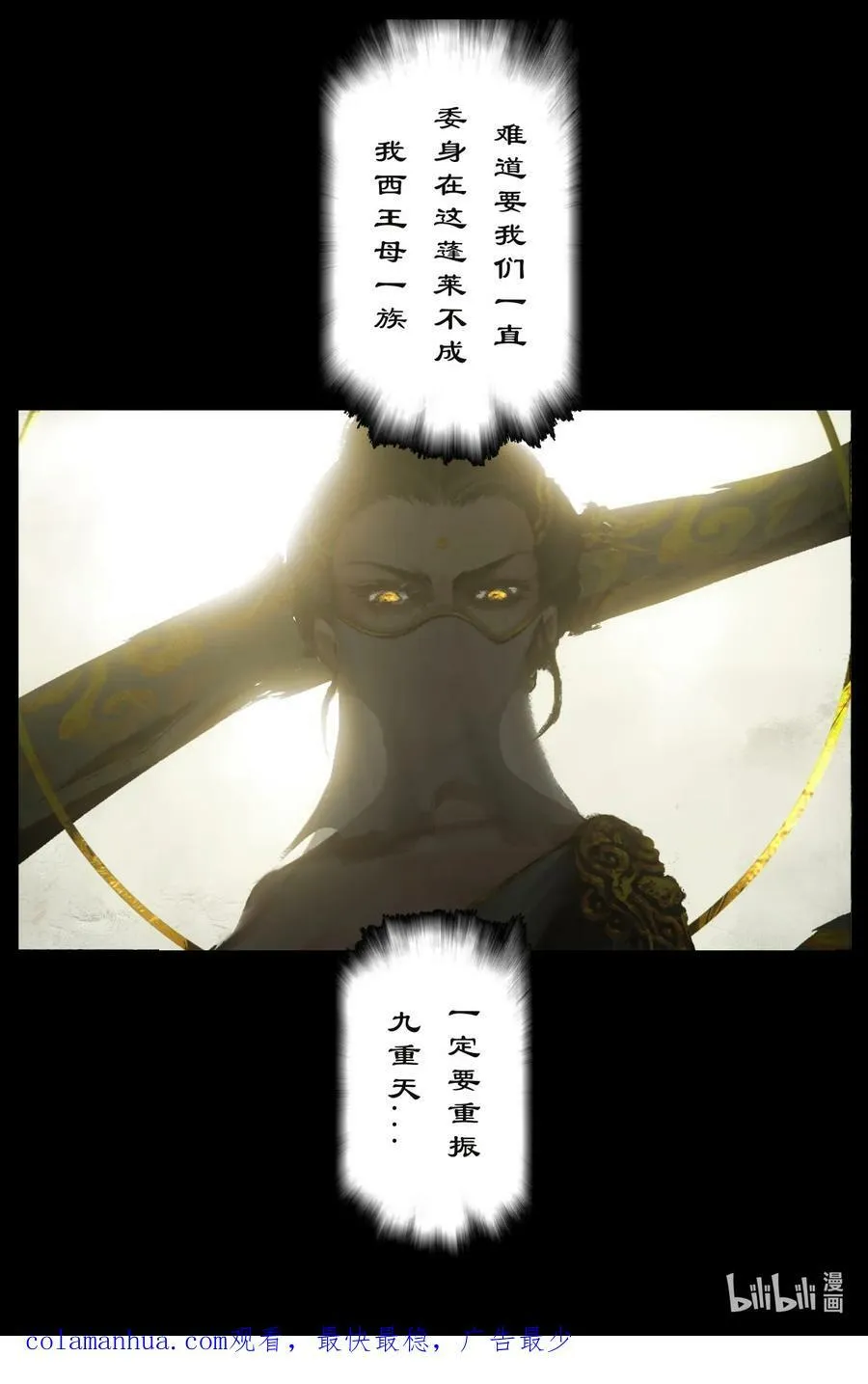 286 蓬莱好孩子 第18页