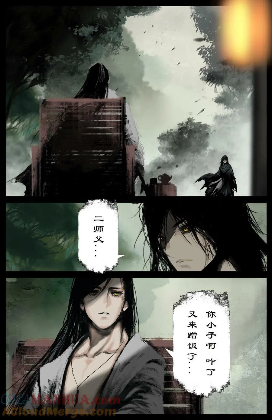287 师父的关爱 第3页