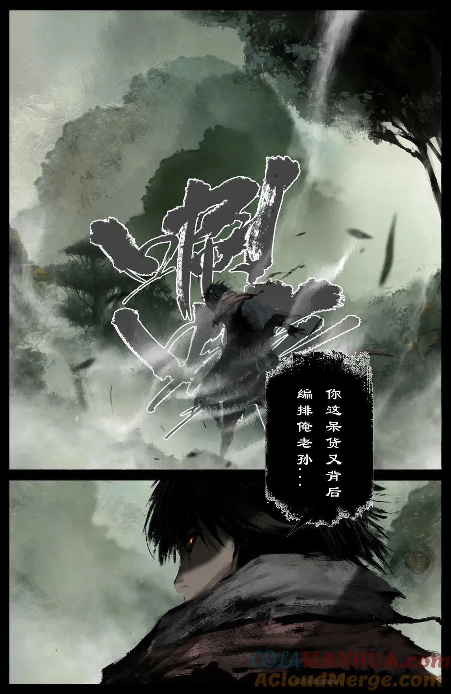 287 师父的关爱 第7页