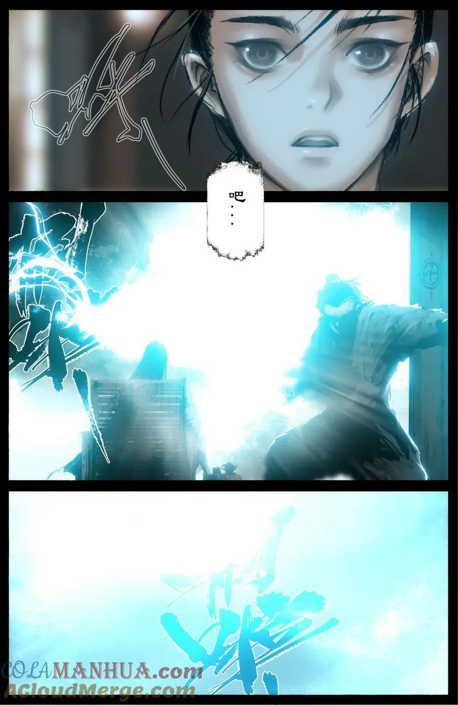 287 师父的关爱 第13页