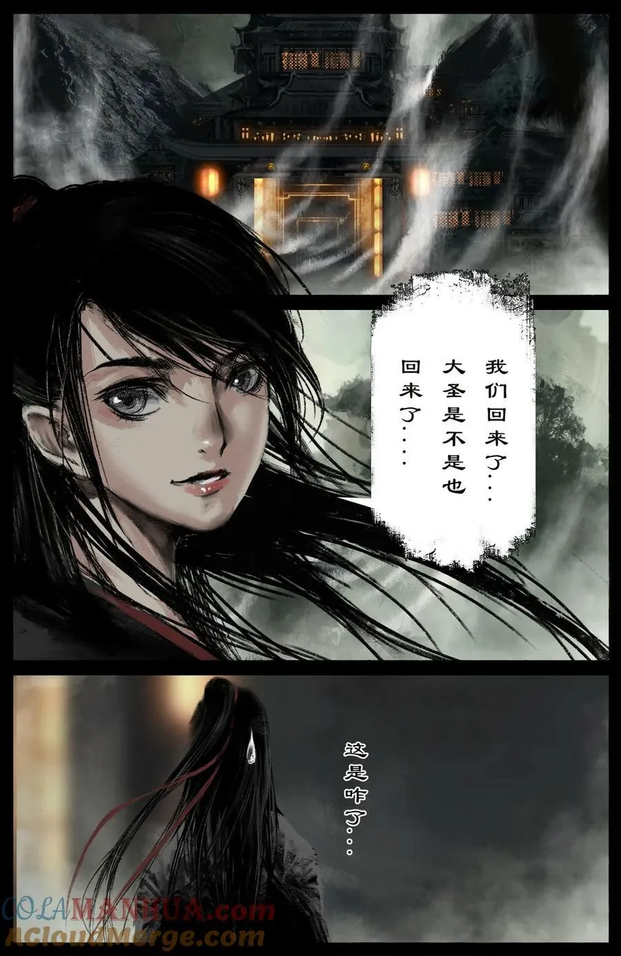 287 师父的关爱 第17页