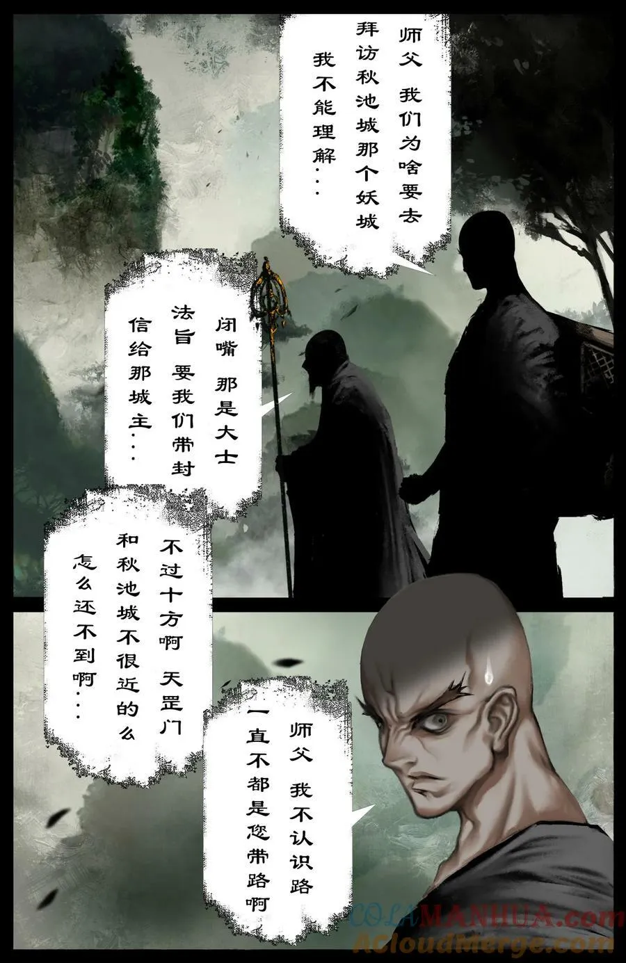 288 这是哪里啊 第7页