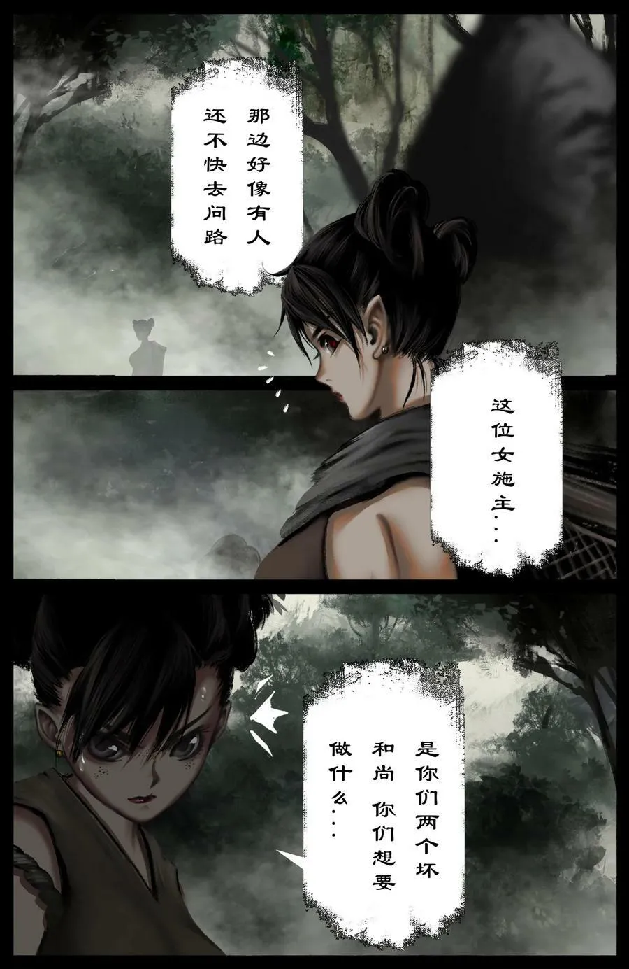 288 这是哪里啊 第8页