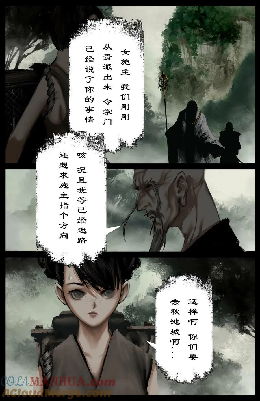 288 这是哪里啊 第9页
