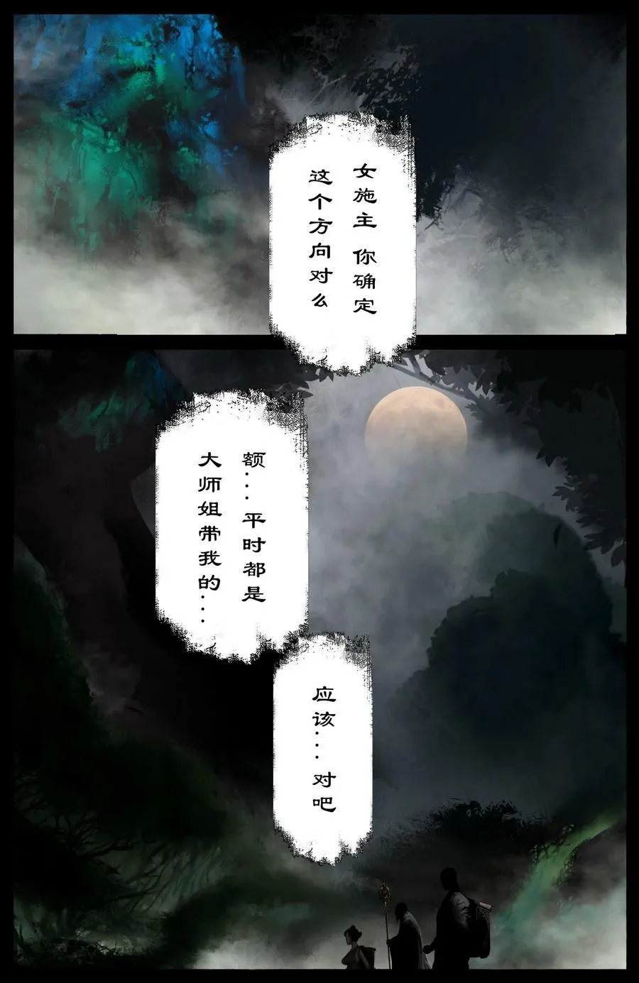 288 这是哪里啊 第10页