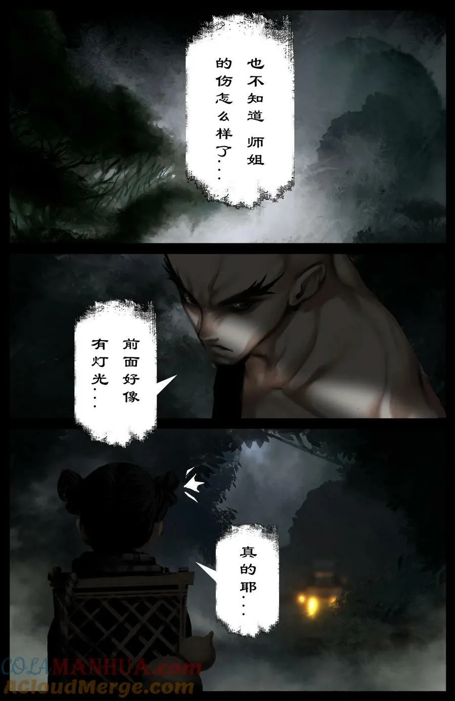 288 这是哪里啊 第11页