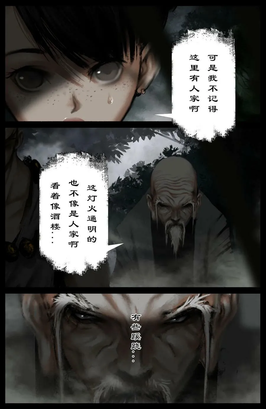 288 这是哪里啊 第12页