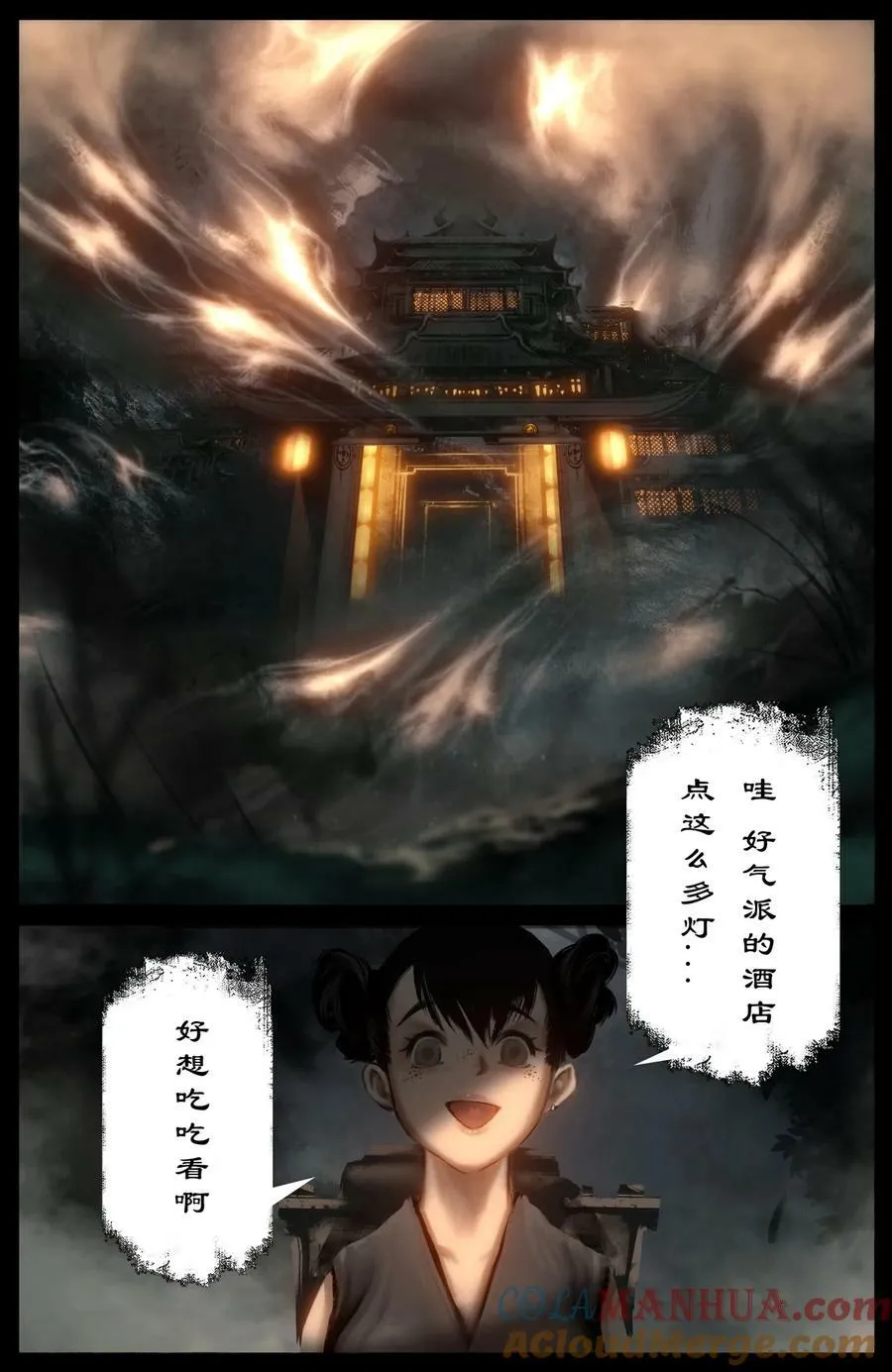 288 这是哪里啊 第13页