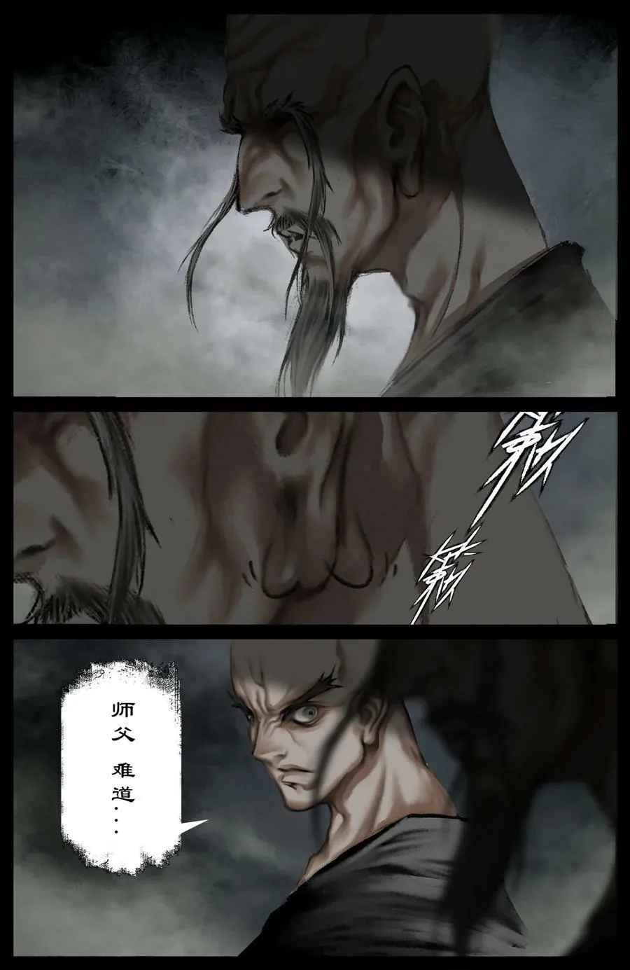 288 这是哪里啊 第14页