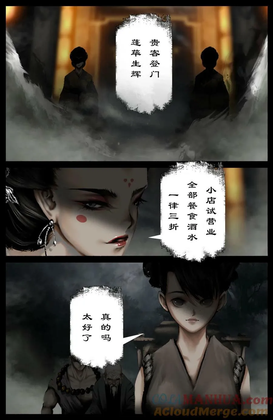 288 这是哪里啊 第15页