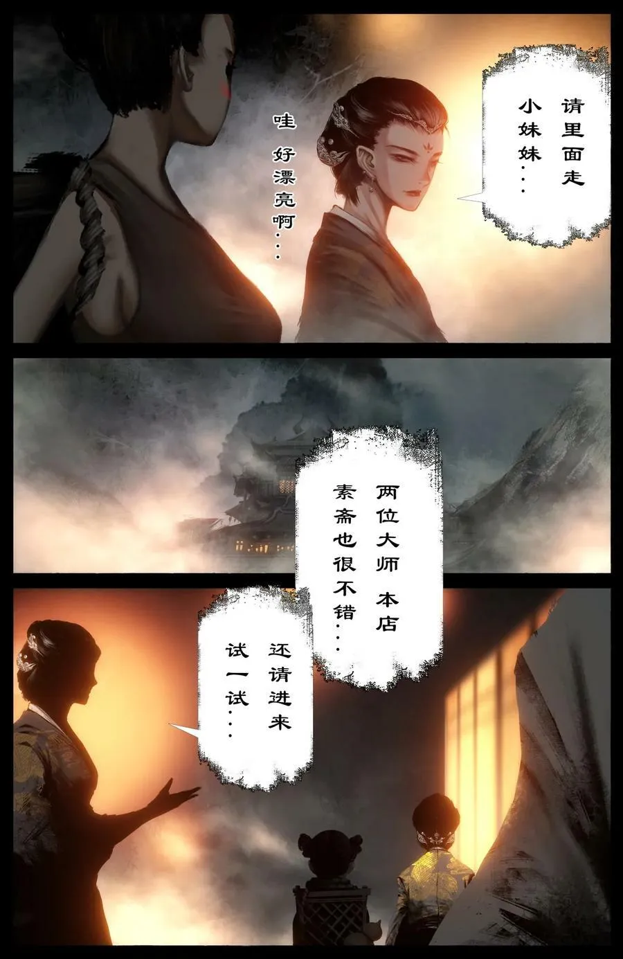 288 这是哪里啊 第16页