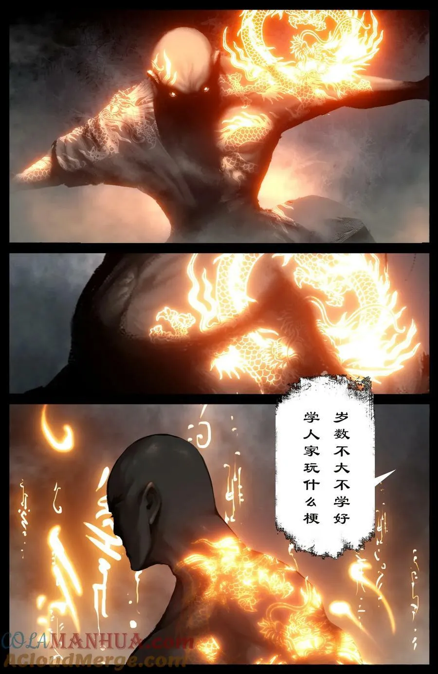 289 大威天龙 第5页