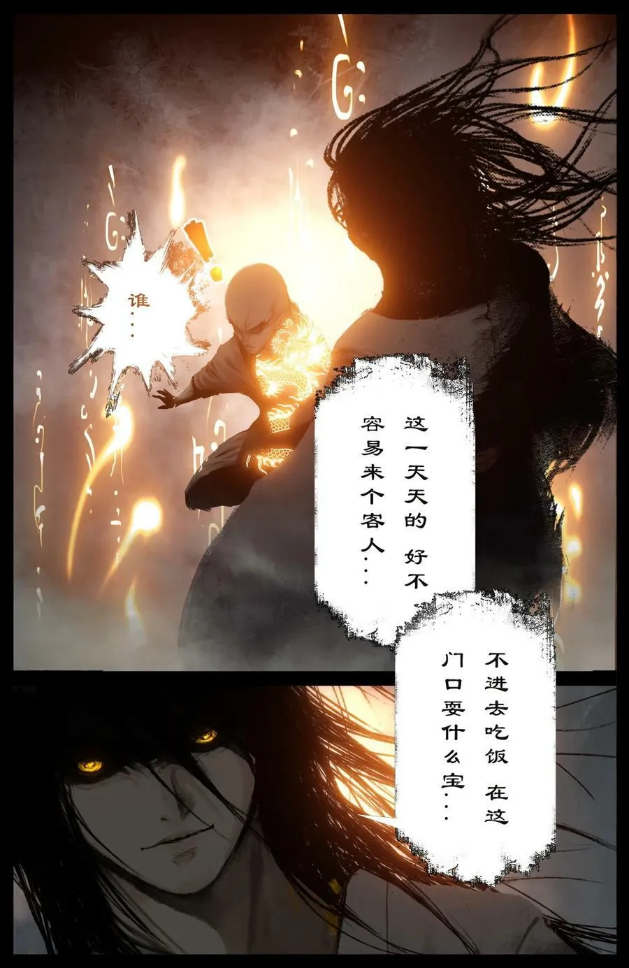 289 大威天龙 第6页