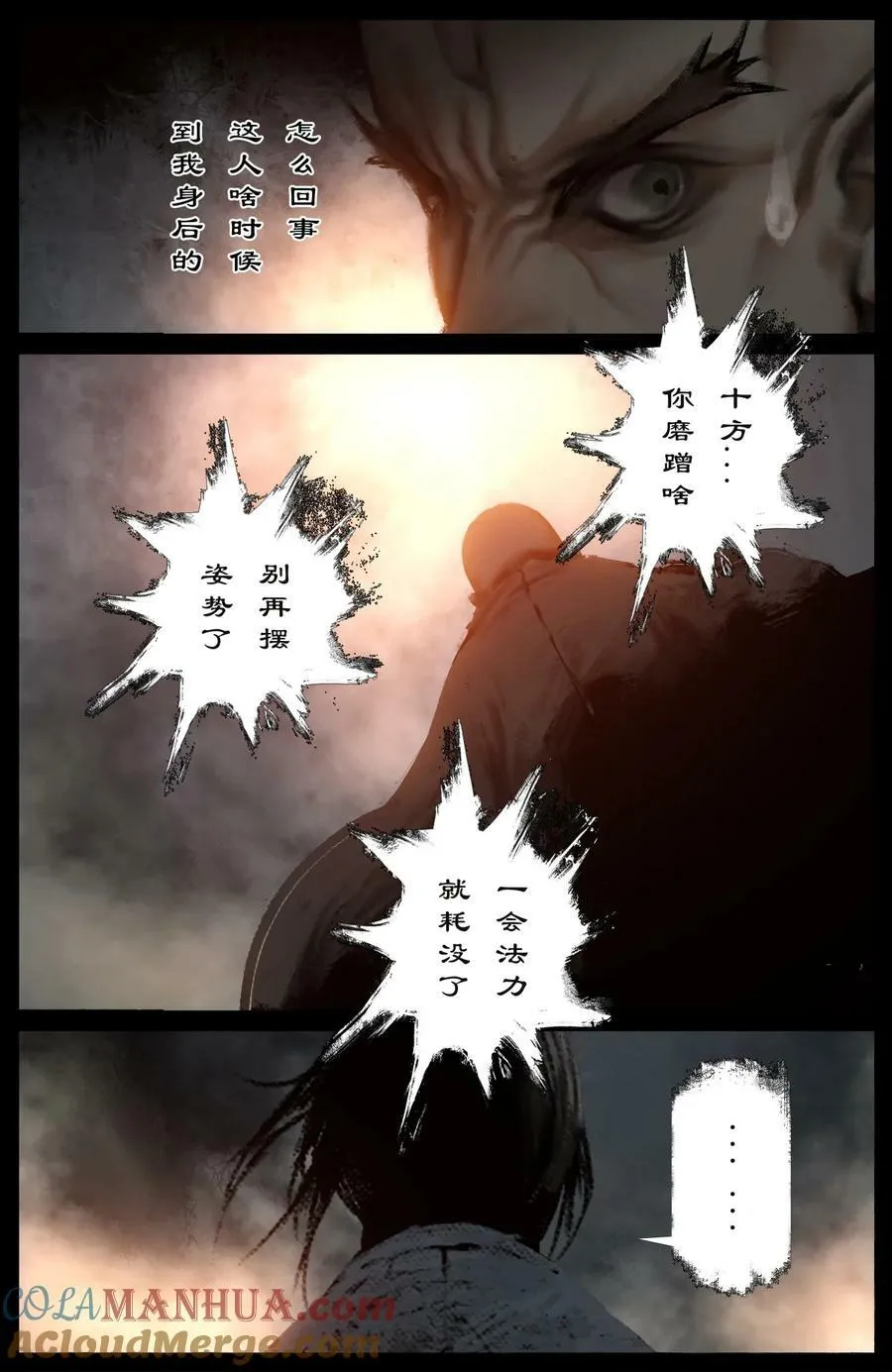 289 大威天龙 第7页