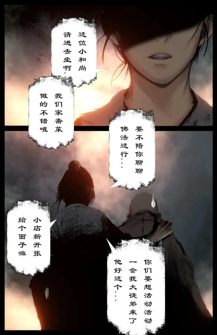 289 大威天龙 第8页