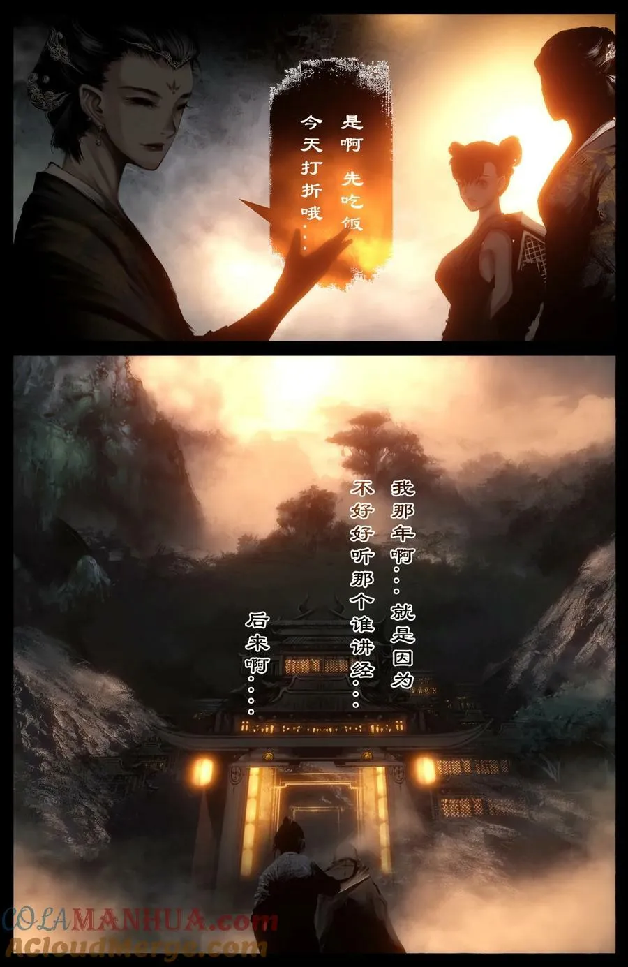 289 大威天龙 第9页