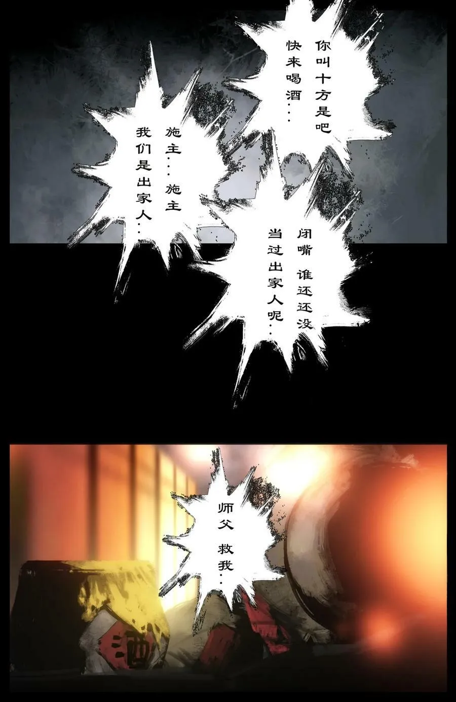 289 大威天龙 第10页