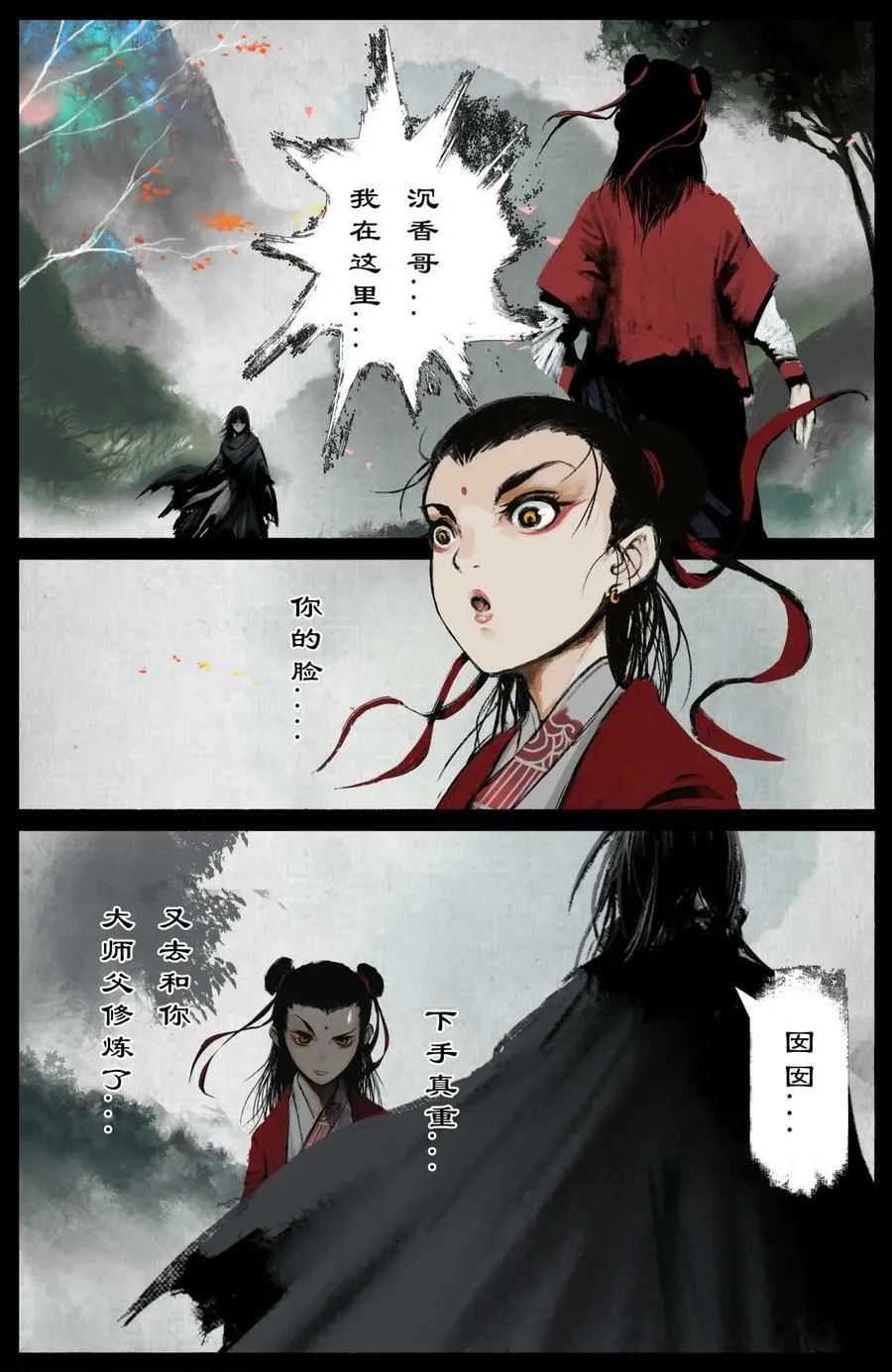 289 大威天龙 第12页