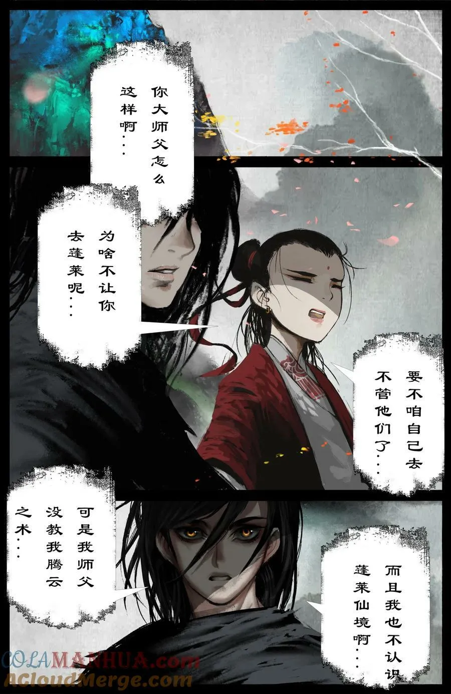 289 大威天龙 第13页