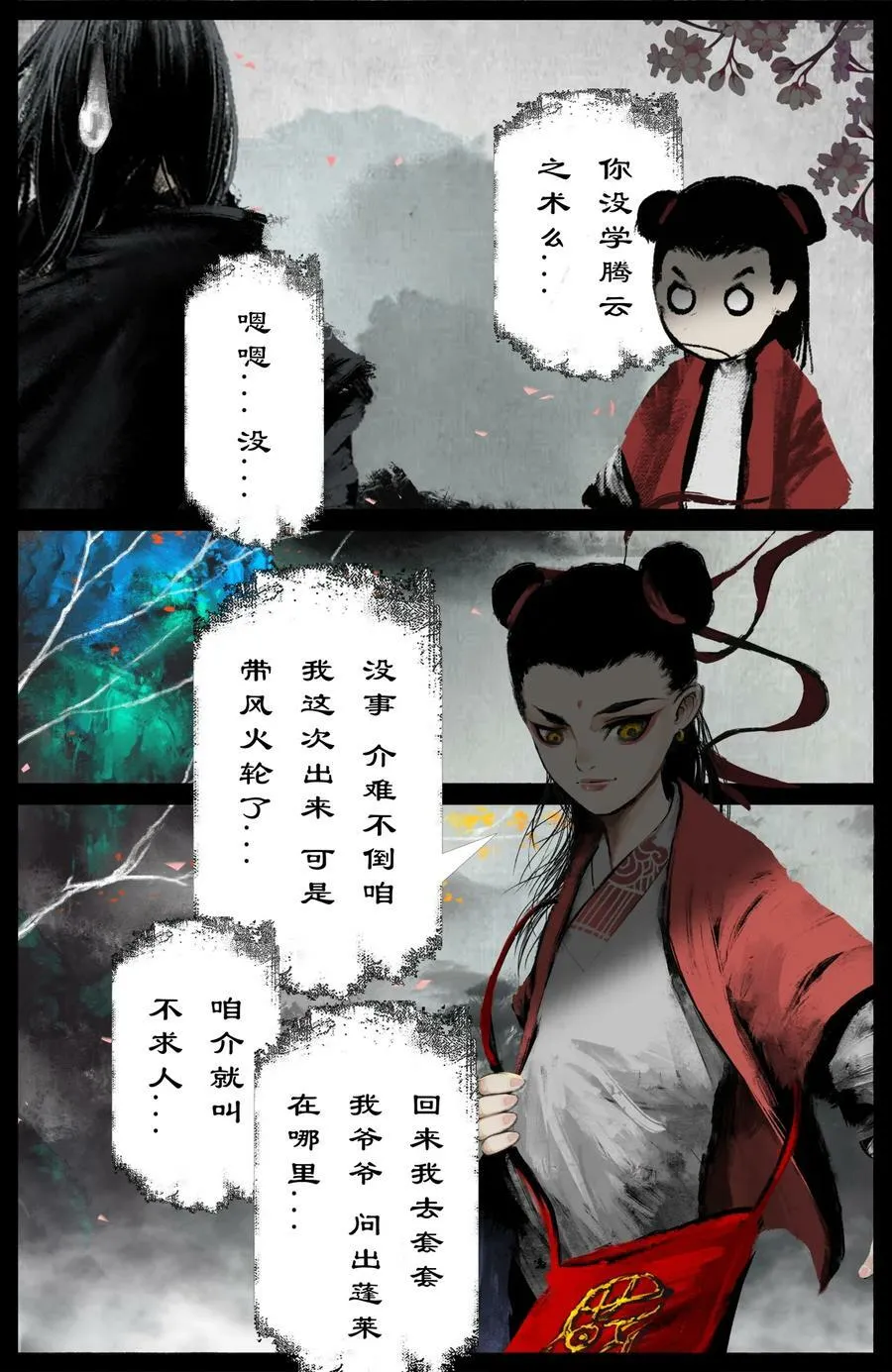 289 大威天龙 第14页