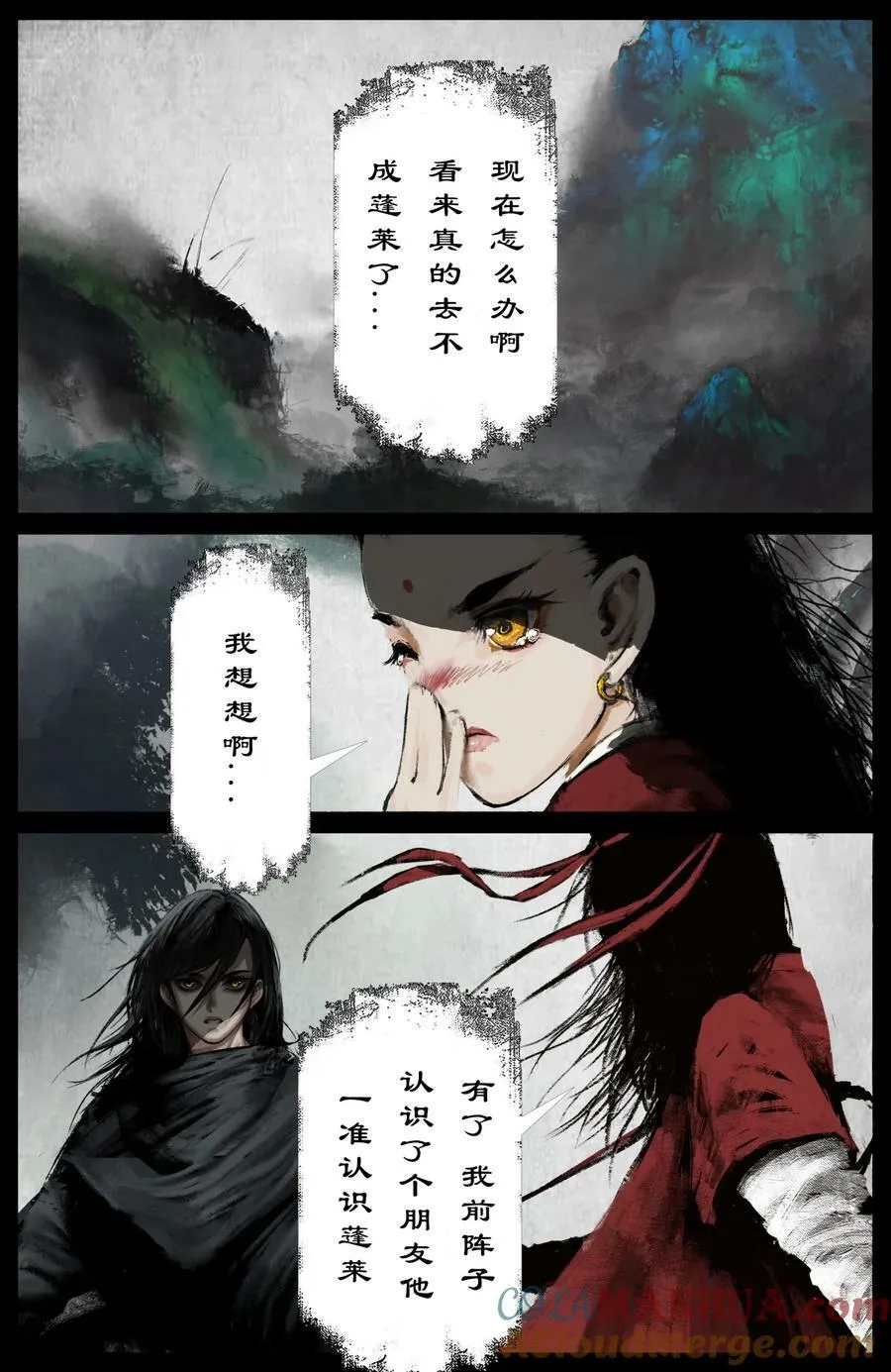 289 大威天龙 第17页