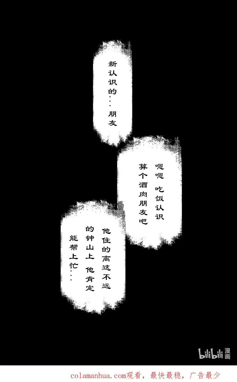 289 大威天龙 第18页