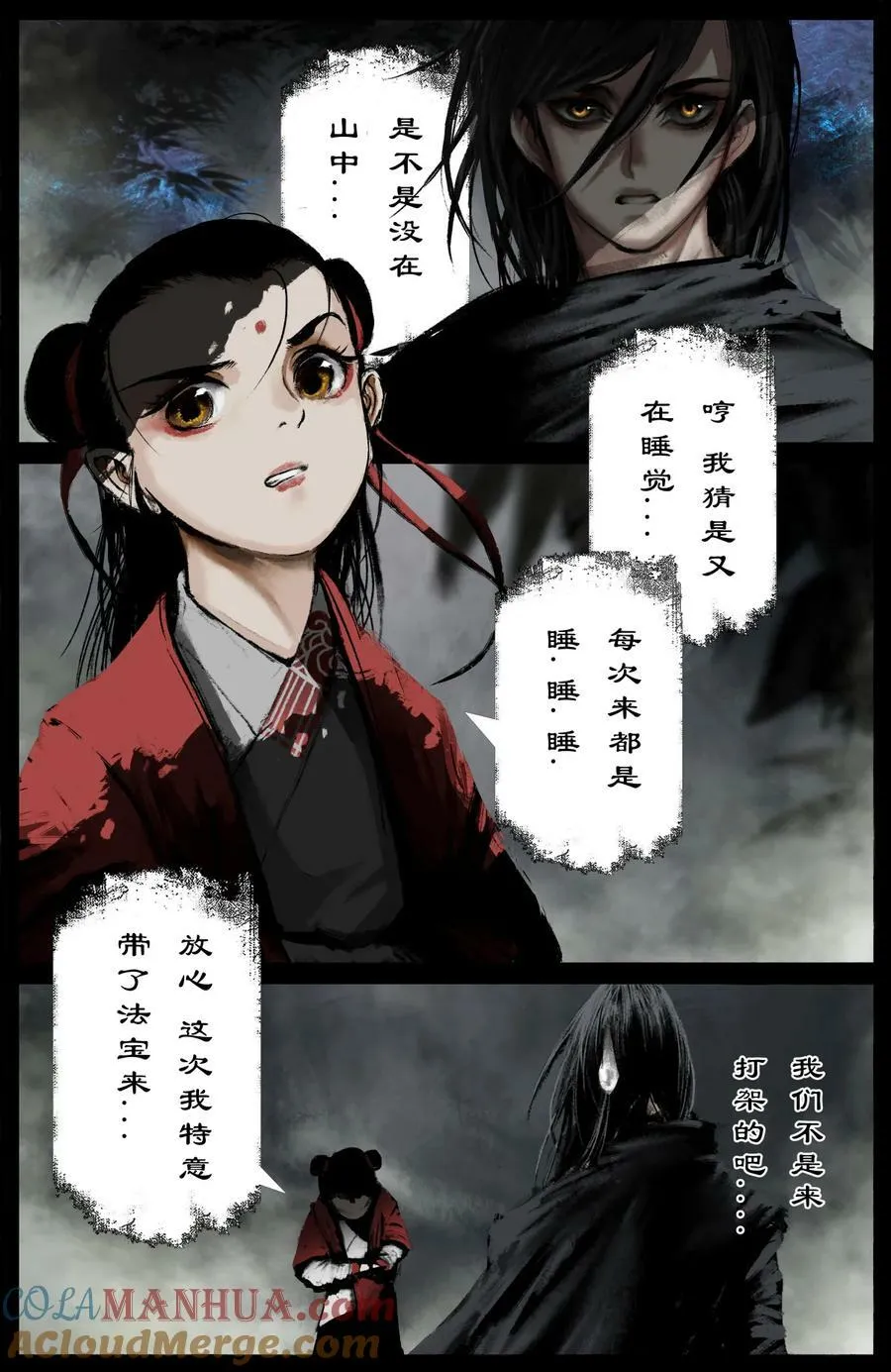 290 讨价还价 第5页